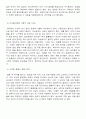 MBTI 성격유형검사와 사례를 통해 알아본 직장내 갈등해결방안 팀빌딩과 조직에서의 MBTI 활용 실제 갈등사례와 MBTI 적용 직장내의 상사, 부하직원과의 갈등 해결방안 조직행동론 10페이지