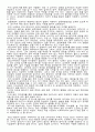 MBTI 성격유형검사와 사례를 통해 알아본 직장내 갈등해결방안 팀빌딩과 조직에서의 MBTI 활용 실제 갈등사례와 MBTI 적용 직장내의 상사, 부하직원과의 갈등 해결방안 조직행동론 12페이지