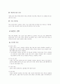 와인 조사보고서 알코올음료 알콜음료 와인의 분류 제조법 색상에따른 분류 산지별 특성 보르도 와인등급 부르고뉴 보관방법 온도 4페이지