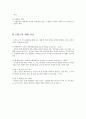 와인 조사보고서 알코올음료 알콜음료 와인의 분류 제조법 색상에따른 분류 산지별 특성 보르도 와인등급 부르고뉴 보관방법 온도 5페이지