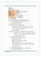 [A+] 대한민국 항공사 조사보고서  대한항공  아시아나항공  제주항공  진에어  티웨이항공  영남에어 16페이지