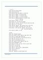 [A+] 대한민국 항공사 조사보고서  대한항공  아시아나항공  제주항공  진에어  티웨이항공  영남에어 21페이지