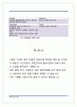 [A+] 대한민국 항공사 조사보고서  대한항공  아시아나항공  제주항공  진에어  티웨이항공  영남에어 24페이지