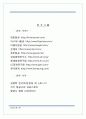 [A+] 대한민국 항공사 조사보고서  대한항공  아시아나항공  제주항공  진에어  티웨이항공  영남에어 25페이지
