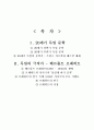 20세기 독일문학과 베르톨트 브레히트 조사보고서 프란츠카프카 서사극 연극의 주요기법 낯설게하기효과 시집 독일문학가 헤르만헤세 20세기독일문학 표현주의 2페이지