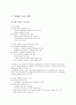 20세기 독일문학과 베르톨트 브레히트 조사보고서 프란츠카프카 서사극 연극의 주요기법 낯설게하기효과 시집 독일문학가 헤르만헤세 20세기독일문학 표현주의 3페이지