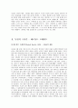 20세기 독일문학과 베르톨트 브레히트 조사보고서 프란츠카프카 서사극 연극의 주요기법 낯설게하기효과 시집 독일문학가 헤르만헤세 20세기독일문학 표현주의 8페이지