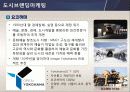 [A+] 스토리텔링 마케팅  도시브랜딩 마케팅  그린마케팅  소셜미디어 마케팅  사례  개념  동향  대구근대문화골목  프리덤트레일 소나기테마파크  자라섬 6페이지