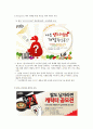 [A+] 한국, 일본, 중국 동아시아 3국의 라면 및 라면산업의 전망 역사와 유래 마케팅믹스 SWOT  STP  4P  라면시장분석 종류 라면 비교신라면농심하얀국물꼬꼬면남자라면진짜진짜돈라면라멘 7페이지