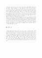[A+] 통일이 가져다준 독일의 변화에 대한 조사보고서  독일분단  독일통일 배경  독일분단배경  산업변화  통일 후 변화  통일 후 산업구조  통일 후 노동시장 10페이지