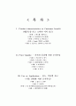 포지셔닝 방법 6가지의 사례 조사보고서 제품특성 소비자이익접근 가격과품질에의한 용도,적용별접근 사용상황에의한 제품사용 제품종류 경쟁상대에의한 2페이지