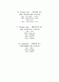포지셔닝 방법 6가지의 사례 조사보고서 제품특성 소비자이익접근 가격과품질에의한 용도,적용별접근 사용상황에의한 제품사용 제품종류 경쟁상대에의한 3페이지