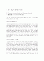 포지셔닝 방법 6가지의 사례 조사보고서 제품특성 소비자이익접근 가격과품질에의한 용도,적용별접근 사용상황에의한 제품사용 제품종류 경쟁상대에의한 4페이지