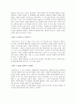 포지셔닝 방법 6가지의 사례 조사보고서 제품특성 소비자이익접근 가격과품질에의한 용도,적용별접근 사용상황에의한 제품사용 제품종류 경쟁상대에의한 5페이지