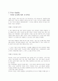 포지셔닝 방법 6가지의 사례 조사보고서 제품특성 소비자이익접근 가격과품질에의한 용도,적용별접근 사용상황에의한 제품사용 제품종류 경쟁상대에의한 7페이지