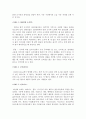 포지셔닝 방법 6가지의 사례 조사보고서 제품특성 소비자이익접근 가격과품질에의한 용도,적용별접근 사용상황에의한 제품사용 제품종류 경쟁상대에의한 8페이지