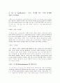 포지셔닝 방법 6가지의 사례 조사보고서 제품특성 소비자이익접근 가격과품질에의한 용도,적용별접근 사용상황에의한 제품사용 제품종류 경쟁상대에의한 10페이지