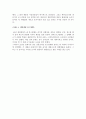 포지셔닝 방법 6가지의 사례 조사보고서 제품특성 소비자이익접근 가격과품질에의한 용도,적용별접근 사용상황에의한 제품사용 제품종류 경쟁상대에의한 11페이지