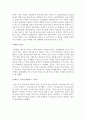 포지셔닝 방법 6가지의 사례 조사보고서 제품특성 소비자이익접근 가격과품질에의한 용도,적용별접근 사용상황에의한 제품사용 제품종류 경쟁상대에의한 13페이지