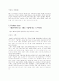 포지셔닝 방법 6가지의 사례 조사보고서 제품특성 소비자이익접근 가격과품질에의한 용도,적용별접근 사용상황에의한 제품사용 제품종류 경쟁상대에의한 14페이지