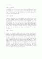 포지셔닝 방법 6가지의 사례 조사보고서 제품특성 소비자이익접근 가격과품질에의한 용도,적용별접근 사용상황에의한 제품사용 제품종류 경쟁상대에의한 15페이지