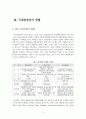 한국국제관광전(KOTFA)가 관광산업에 미친 영향 분석 선진국 사례 한국의 전시산업 MICE 컨벤션 부산국제관광전 대구 투어엑스포 코엑스 4페이지