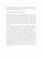 한국국제관광전(KOTFA)가 관광산업에 미친 영향 분석 선진국 사례 한국의 전시산업 MICE 컨벤션 부산국제관광전 대구 투어엑스포 코엑스 16페이지