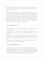 한식세계화 연구보고서 필요성 장점 우수성 사례 현황 SWOT 문제점 개선방안 발전방안 성공전략 미래 향후 전망 해외진출 대책 비비고 퓨전 10페이지