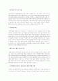 한식세계화 연구보고서 필요성 장점 우수성 사례 현황 SWOT 문제점 개선방안 발전방안 성공전략 미래 향후 전망 해외진출 대책 비비고 퓨전 11페이지