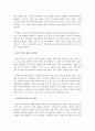 한식세계화 연구보고서 필요성 장점 우수성 사례 현황 SWOT 문제점 개선방안 발전방안 성공전략 미래 향후 전망 해외진출 대책 비비고 퓨전 18페이지