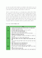 한식세계화 연구보고서 필요성 장점 우수성 사례 현황 SWOT 문제점 개선방안 발전방안 성공전략 미래 향후 전망 해외진출 대책 비비고 퓨전 19페이지