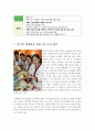 한식세계화 연구보고서 필요성 장점 우수성 사례 현황 SWOT 문제점 개선방안 발전방안 성공전략 미래 향후 전망 해외진출 대책 비비고 퓨전 20페이지