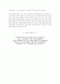한식세계화 연구보고서 필요성 장점 우수성 사례 현황 SWOT 문제점 개선방안 발전방안 성공전략 미래 향후 전망 해외진출 대책 비비고 퓨전 22페이지