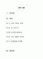 [최신A+자료]늑대소년영화감상문[늑대소년감상문][늑대소년 영화감상문][늑대소년 영화감상][늑대소년]  2페이지