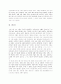 [최신A+자료]늑대소년영화감상문[늑대소년감상문][늑대소년 영화감상문][늑대소년 영화감상][늑대소년]  7페이지