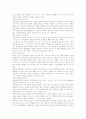 청소년 비행 문제의 원인과 대책 2페이지