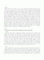 프로이드의 자아방어기제 중 자신이 평소에 많이 사용한다고 생각하는 자아방어기제 2가지 이상과 실생활에서의 자아방어기제 사용경험, 사회복지실천현장에서 자아방어기제 사용으로 미칠 영향에 대해 기술하세요 2페이지