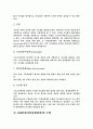 ERP 전사적 자원관리 시스템의 고찰 연구 15페이지