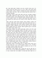 ERP 전사적 자원관리 시스템의 고찰 연구 16페이지