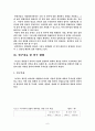 시뮬레이션을 이용한 최적의 의사결정 6페이지