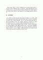 시뮬레이션을 이용한 최적의 의사결정 9페이지