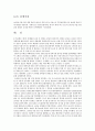 6.25 전쟁의 배경, 정세 그리고 견해 2페이지