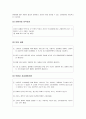 보험상품개발 4페이지