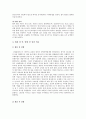 삼성테스코의 전략적제휴 11페이지