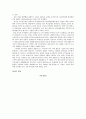 삼성테스코의 전략적제휴 14페이지