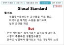 성공적인 전략적 제휴사례(삼성TESCO) 31페이지