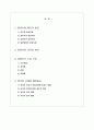 한국증시의 발전과정과 현주소 2페이지