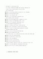 한국증시의 발전과정과 현주소 5페이지