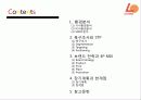 마케팅기획서-롯데리아 신제품개발 7페이지