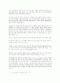 고령화 사회와 성년후견제 3페이지
